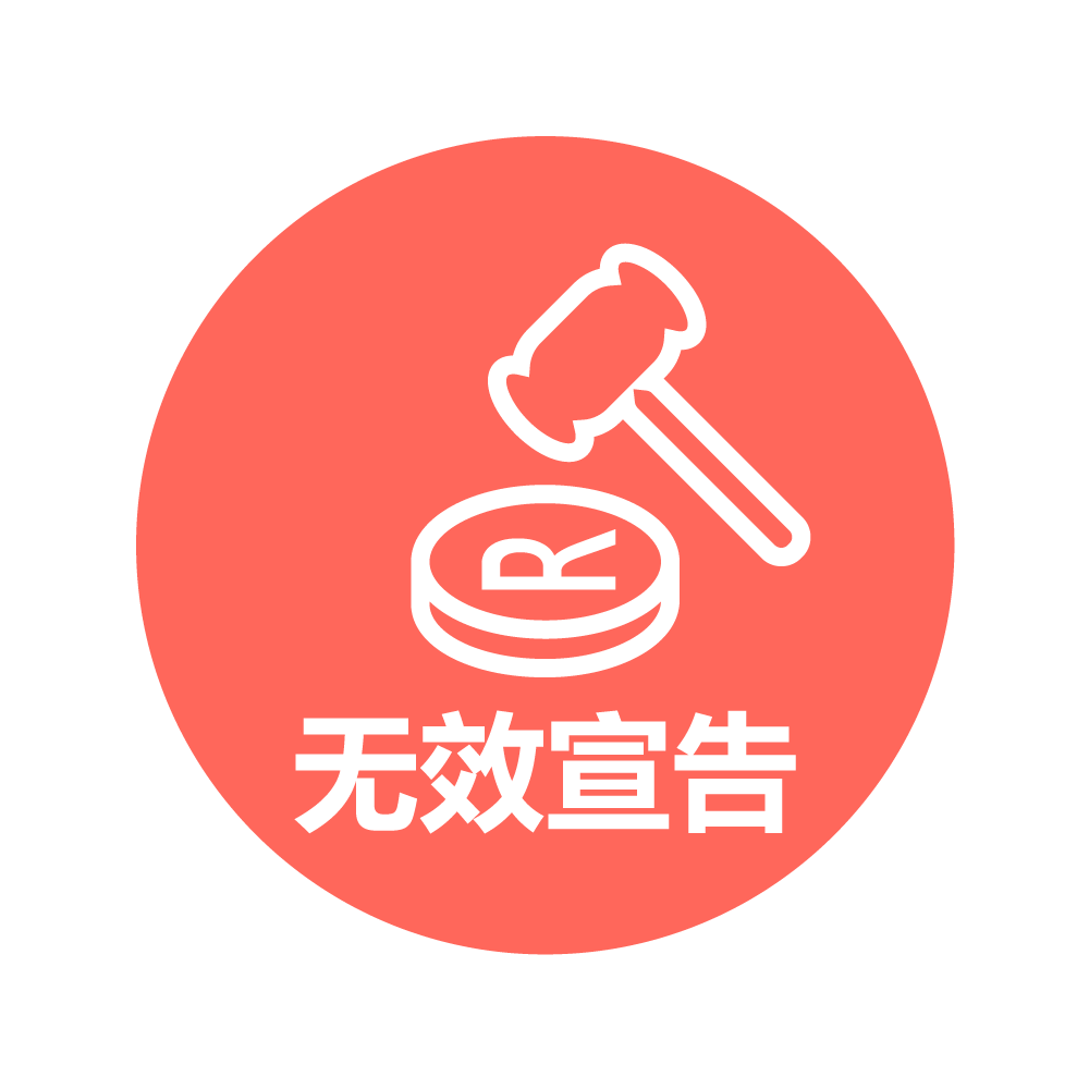 东莞商标无效宣告