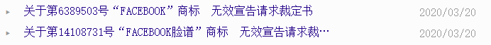 裁定书
