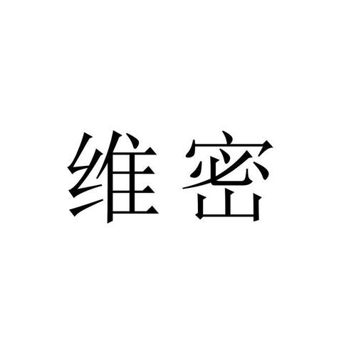 维密商标诉讼