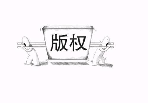 东莞版权登记