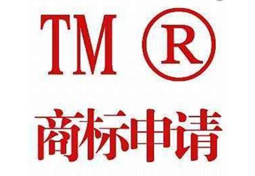 东莞商标转让平台