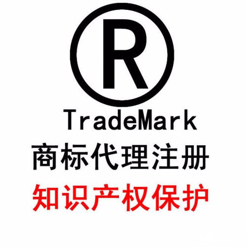 东莞商标注册公司