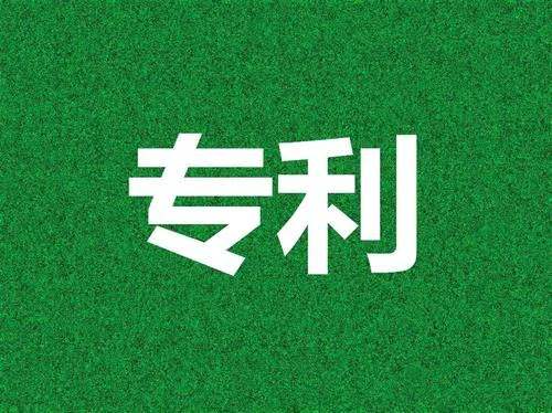 东莞外观专利申请