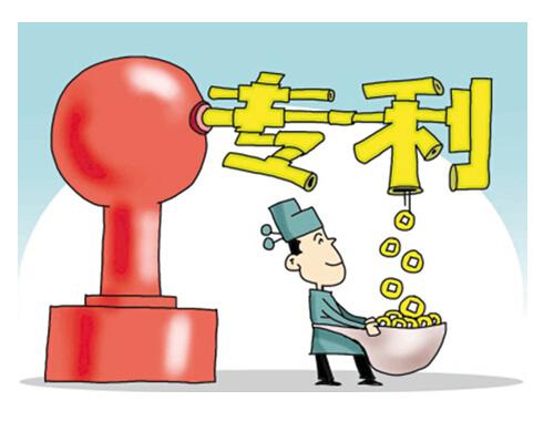 专利申请登记