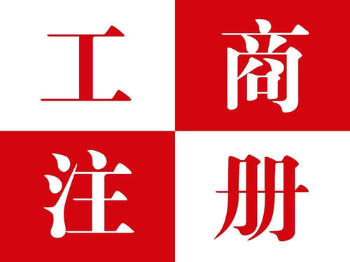 东莞代理记账公司
