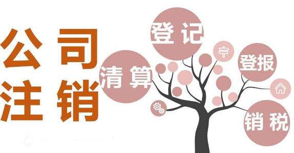 东莞代理记账公司