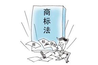 商标注册申请