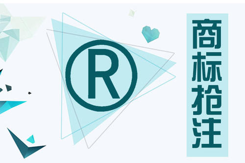 东莞商标注册公司