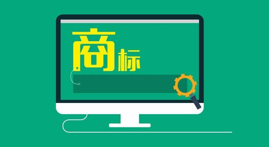 东莞商标转让