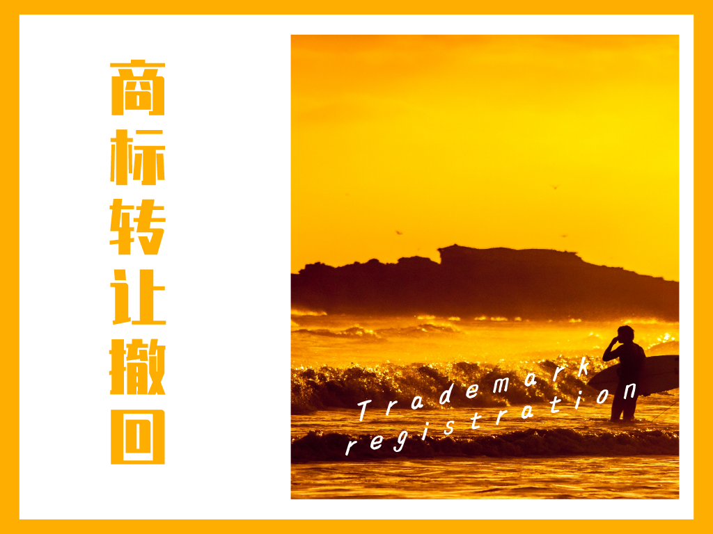 东莞商标代理公司