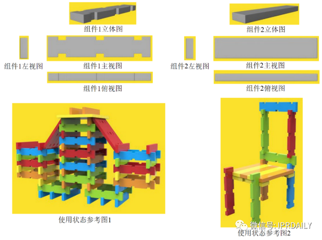 外观专利申请