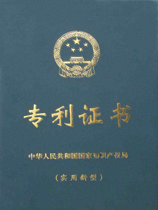 专利申请