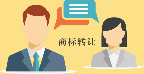 东莞商标转让