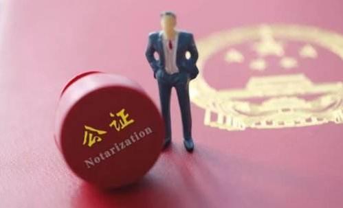 商标转让公证