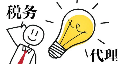 东莞代理记账公司