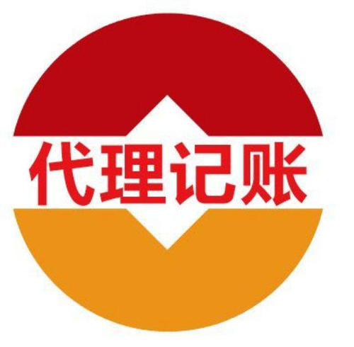 东莞代理记账公司