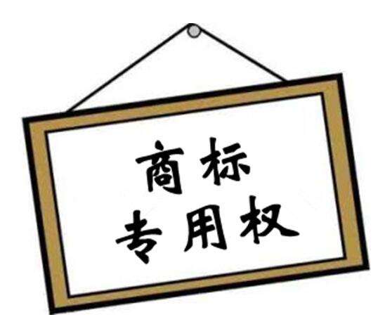 东莞商标代理机构