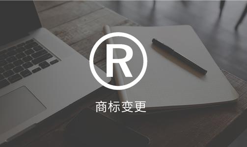 东莞商标注册