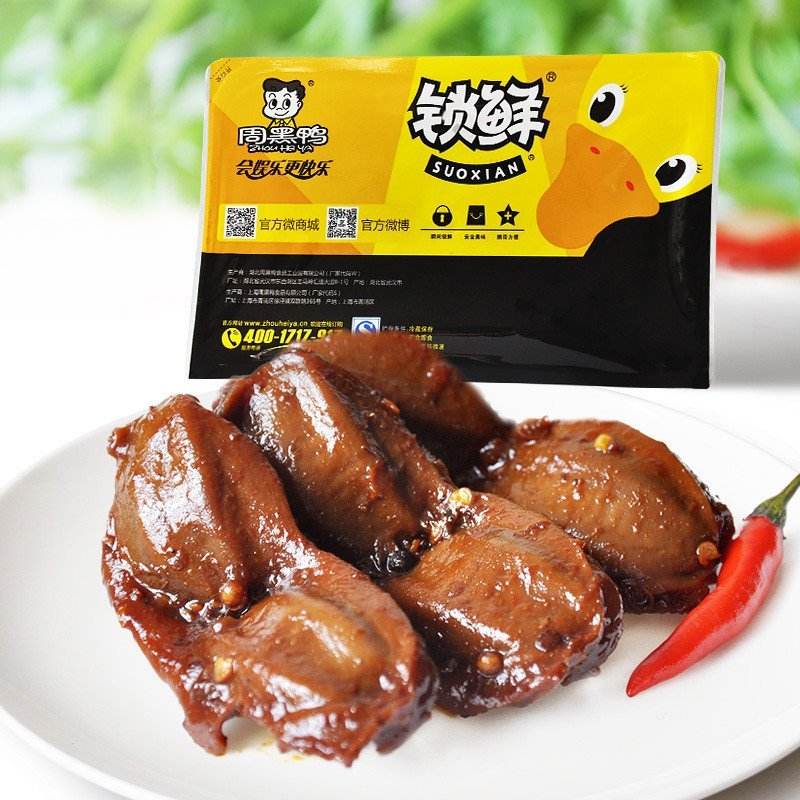 周黑鸭商标注册
