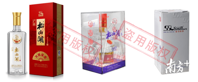 松山湖酒外包装