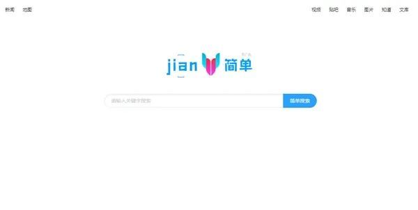 简单搜索