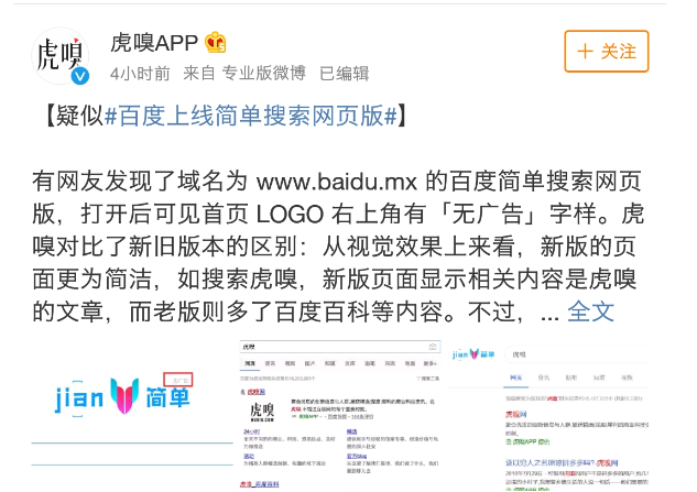 百度简单搜索