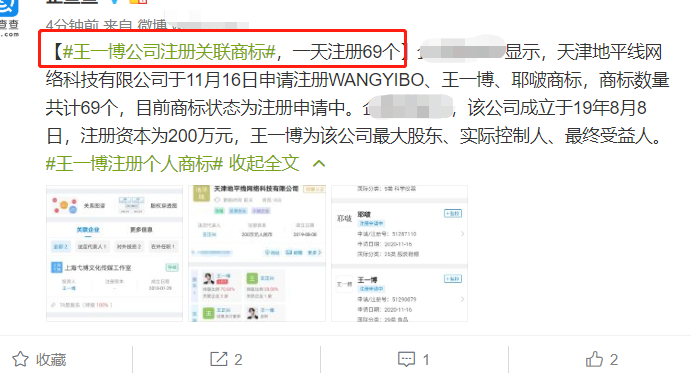 商标注册申请
