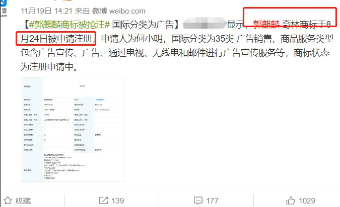 商标抢注