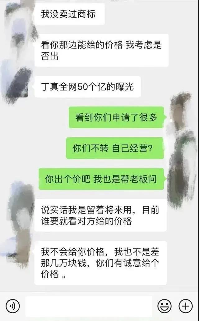 澎湃新闻记者暗访未注册的丁真商标转让。澎湃新闻记者 庄岸 图