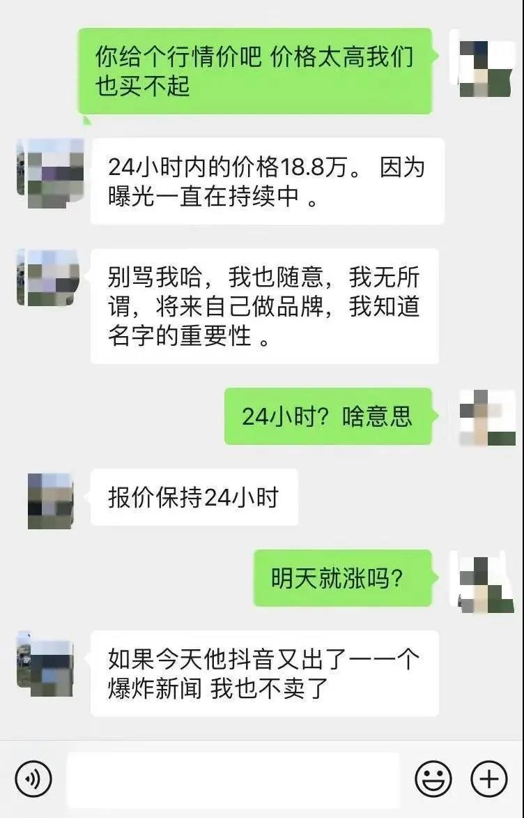 澎湃新闻记者暗访未注册的丁真商标转让。澎湃新闻记者 庄岸 图