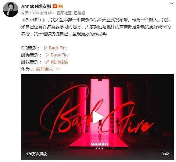 姚安娜歌曲