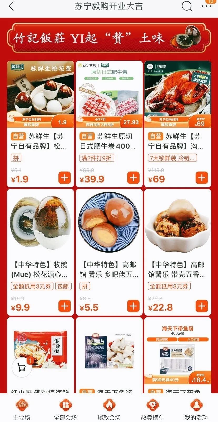 苏宁毅购商标注册