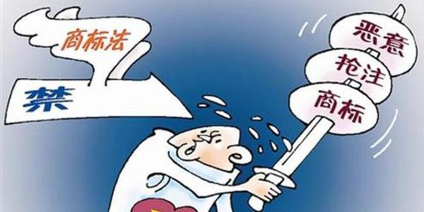 东莞商标抢注