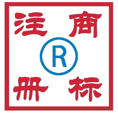 东莞商标转让注册