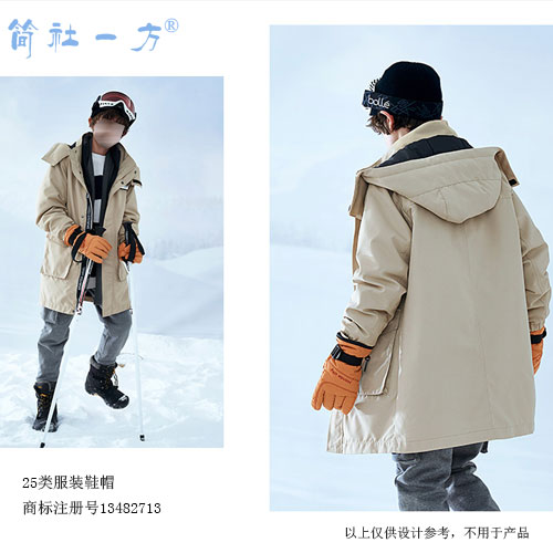男装商标注册申请