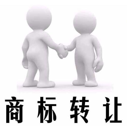 东莞商标转让