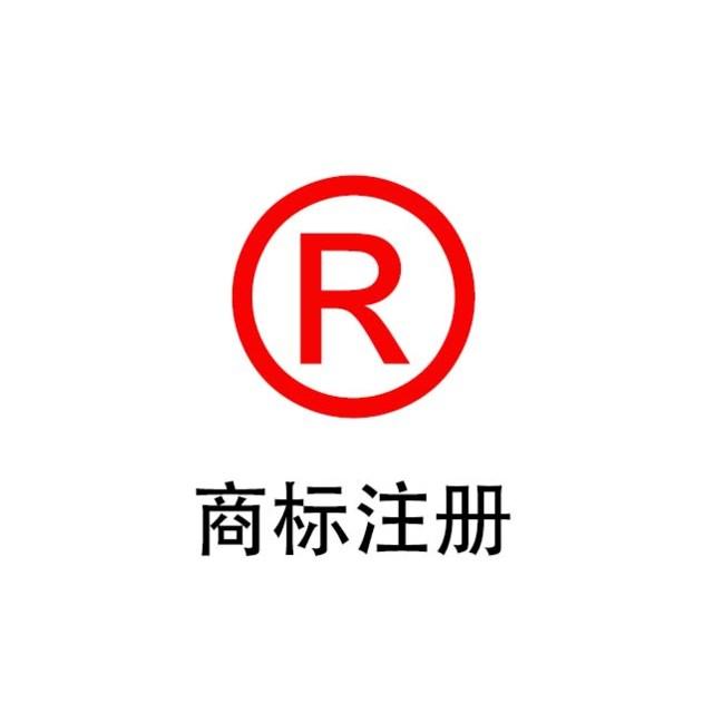 东莞商标注册