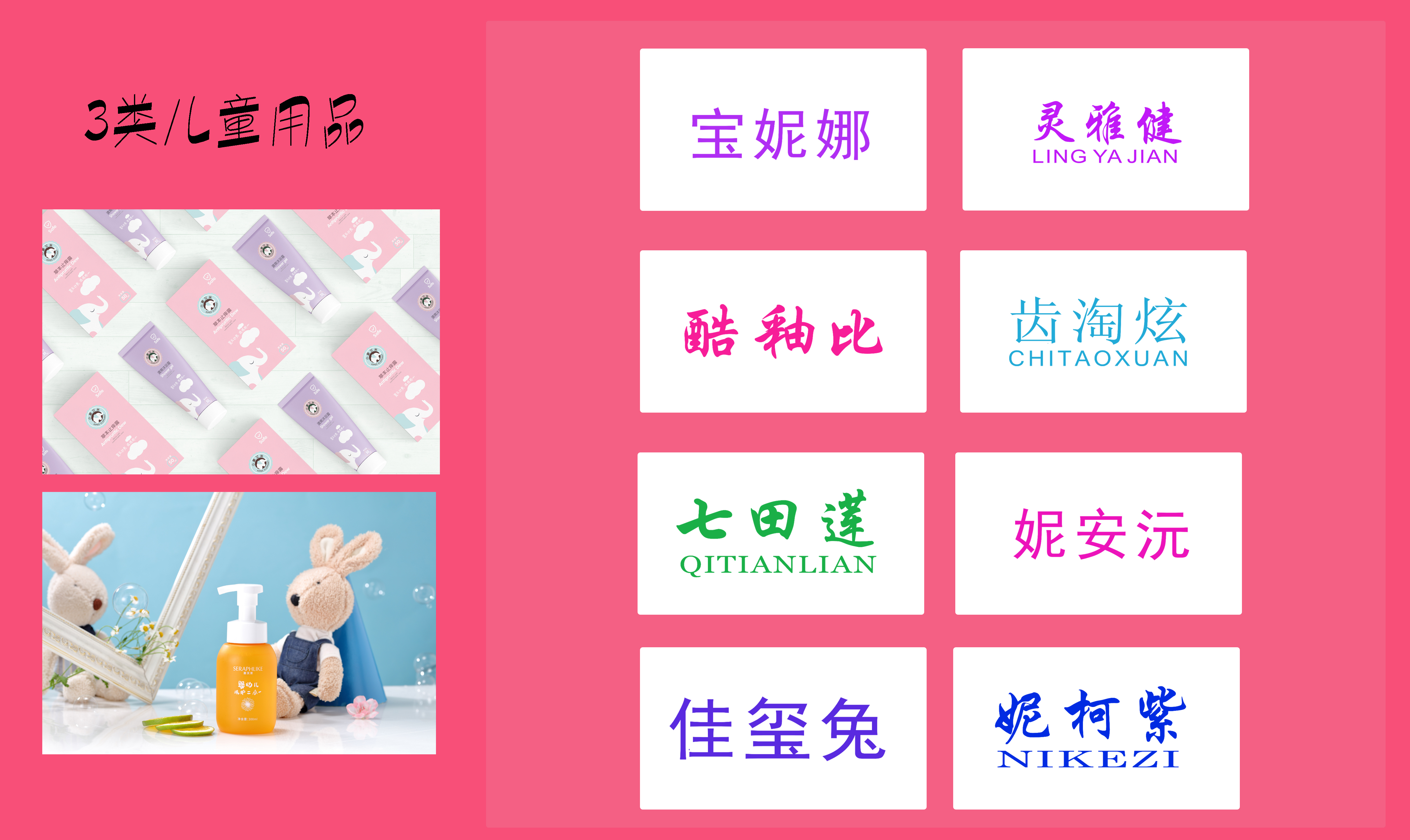 3类商标转让