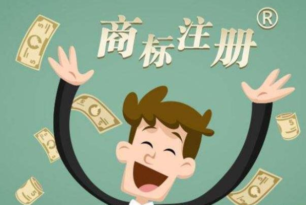 商标注册申请