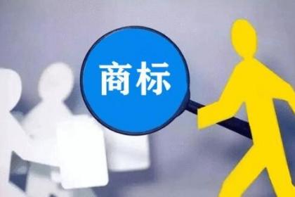 东莞商标转让