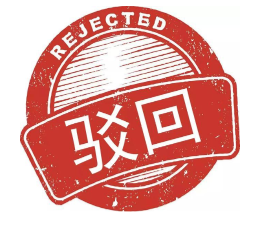 商标驳回复审