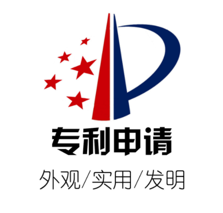 专利申请