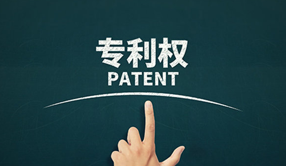专利申请