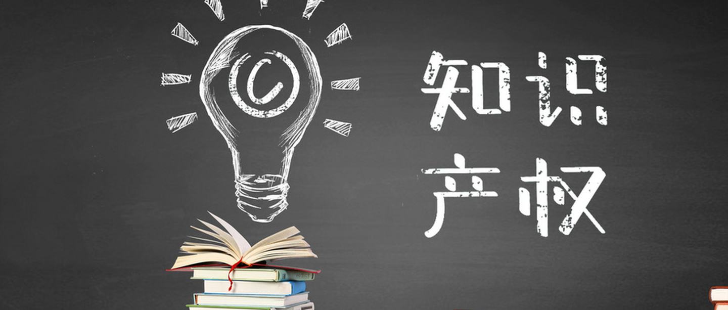 版权登记