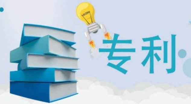 专利年费缴纳