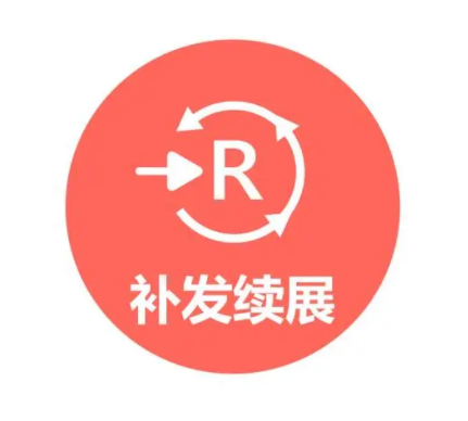 东莞商标续展