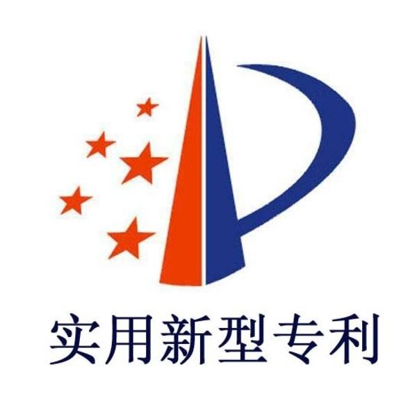 发明专利申请