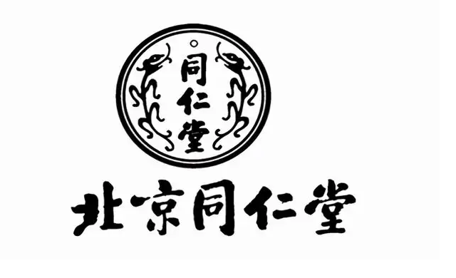 同仁堂商标注册