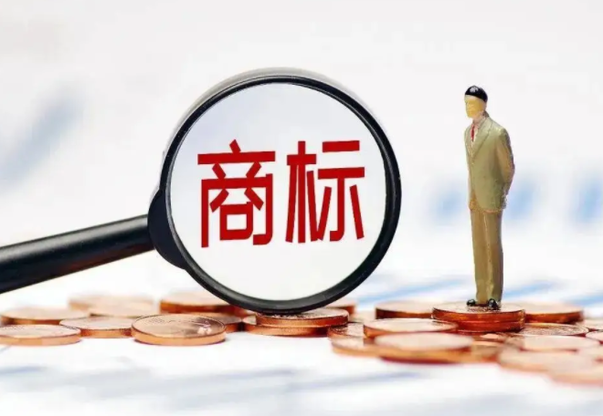 商标注册申请