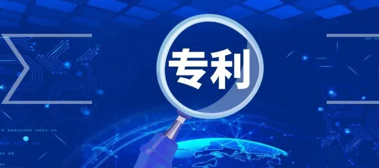 专利申请